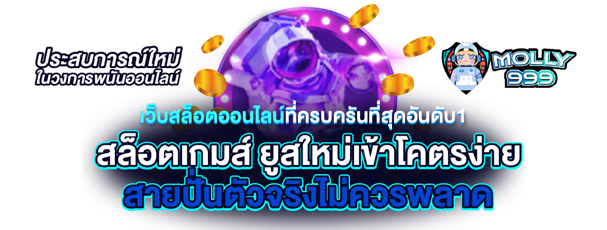 www888 คาสิโนออนไลน์ ลิขสิทธิ์แท้ 100% สมัครรับเครดิตฟรี